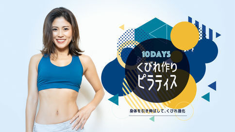 LEAN BODY 2週間無料体験申し込みの流れ