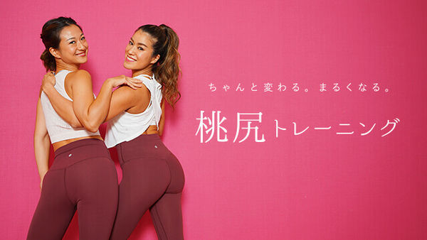LEAN BODY(リーンボディ)の評判・口コミ