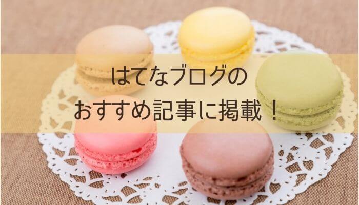 【アイキャッチの作り方】Canvaで簡単におしゃれな画像を作る方法