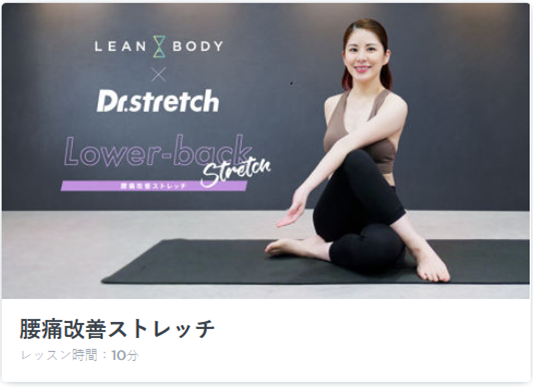 LEAN BODY(リーンボディ)2週間無料体験やってみた感想｜入会する気はなかったのにドハマり