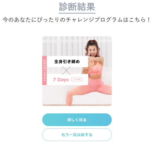LEAN BODY(リーンボディ)の特徴