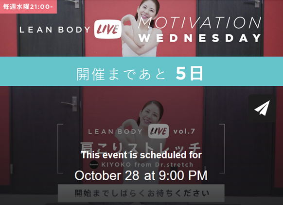 LEAN BODY(リーンボディ)の特徴