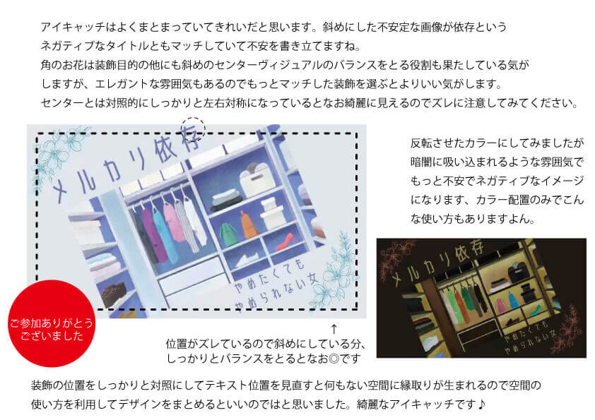 【アイキャッチの作り方】Canvaで簡単におしゃれな画像を作る方法