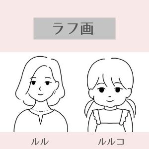 ⑥ラフ画(下書き)を確認