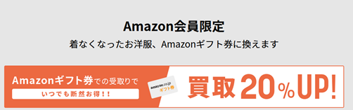 トレファクスタイルでの宅配買取の流れ