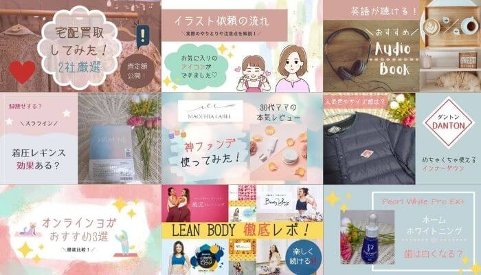②アイキャッチ制作(2枚)