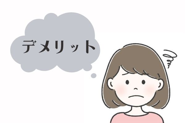 エアクロのデメリット｜こういう人には向かない