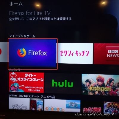 Fire Stick TVを使ってテレビに映す方法｜実際の流れを写真付きで解説