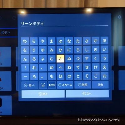 Fire Stick TVを使ってテレビに映す方法｜実際の流れを写真付きで解説