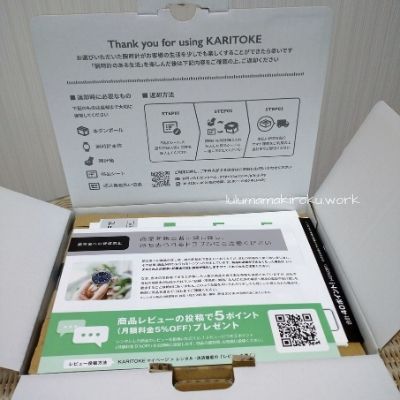 KARITOKE(カリトケ)で実際に時計をレンタルした私の口コミ｜ずっと憧れていたカルティエにしました