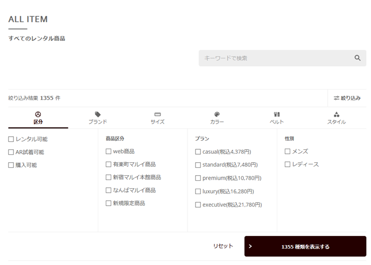 KARITOKE(カリトケ)の料金プランや登録の流れを解説