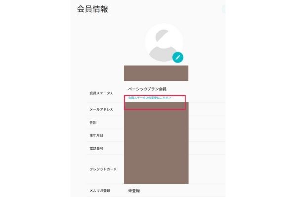 ZENNA(ゼンナ)の料金プラン・無料体験の流れ・解約方法を解説