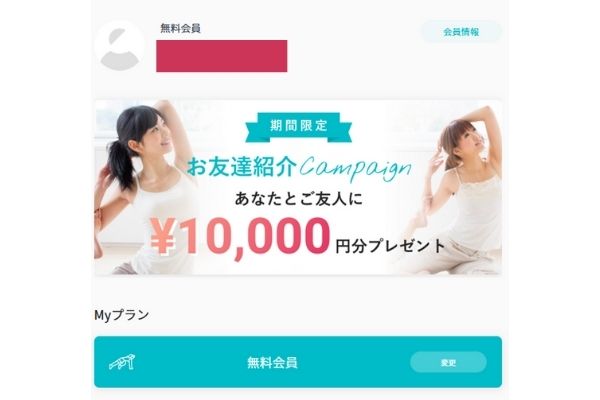 ZENNA(ゼンナ)の料金プラン・無料体験の流れ・解約方法を解説