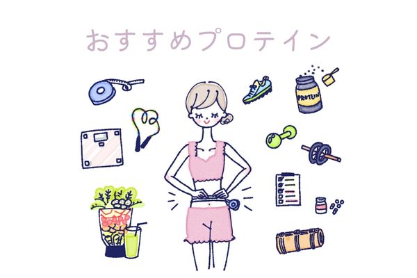 乳酸菌入りおすすめプロテイン4選｜おいしくて続けやすいもの厳選