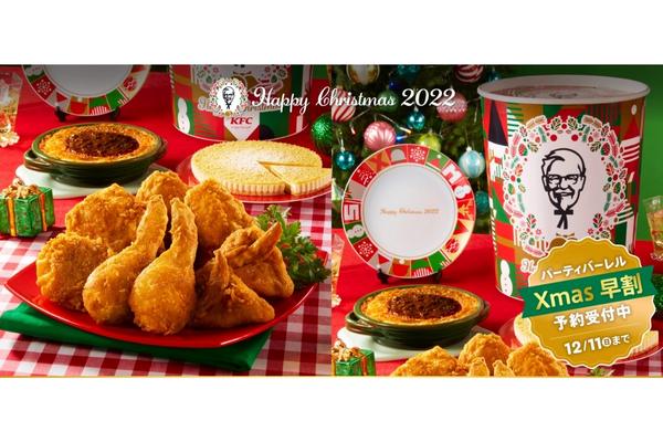【2022】ケンタッキークリスマスは予約なしだと買えない?!予約期間や予約方法そして実情