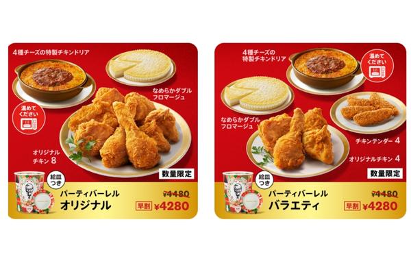 【2022】ケンタッキークリスマスは予約なしだと買えない?!予約期間や予約方法そして実情