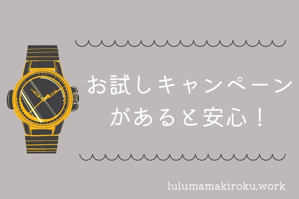 レディース腕時計のレンタルサービスの失敗しない選び方|選ぶ基準をクリアにしておこう!