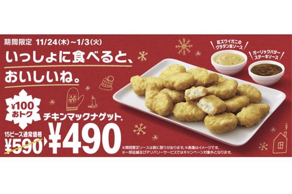 クリスマスチキンおすすめ5選|手軽に買えて満足度が高いのはどれ?予約情報まとめ