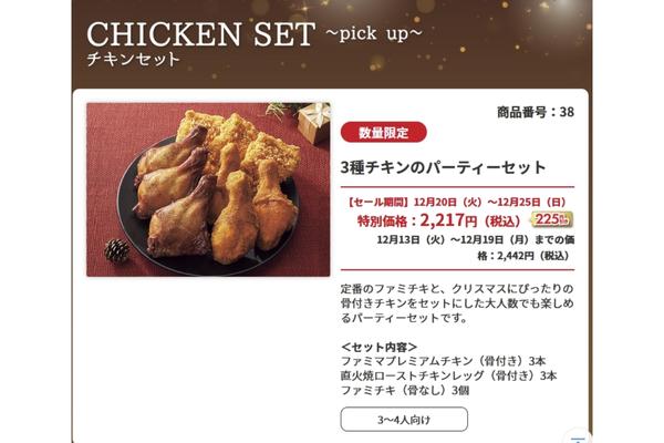 クリスマスチキンおすすめ5選|手軽に買えて満足度が高いのはどれ?予約情報まとめ