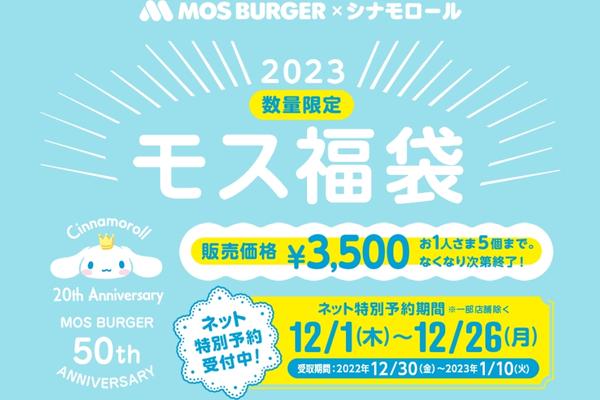 食品福袋2023おすすめ10選を紹介|30代主婦が本気で選んだ!元が取れてお得なランキング