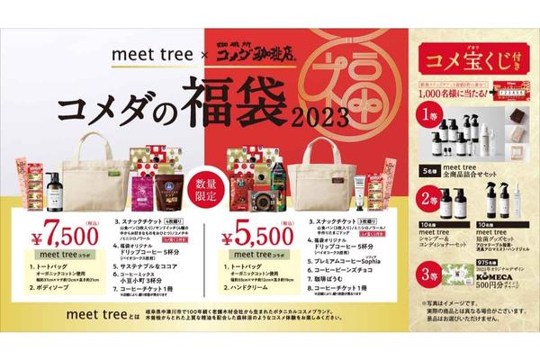 食品福袋2023おすすめ10選を紹介|30代主婦が本気で選んだ!元が取れてお得なランキング