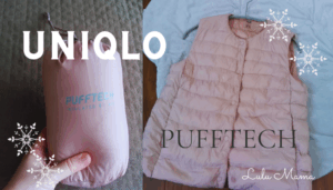 ユニクロパフテックコンパクトベスト