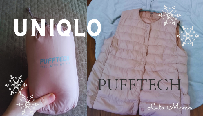 ユニクロパフテックコンパクトベスト